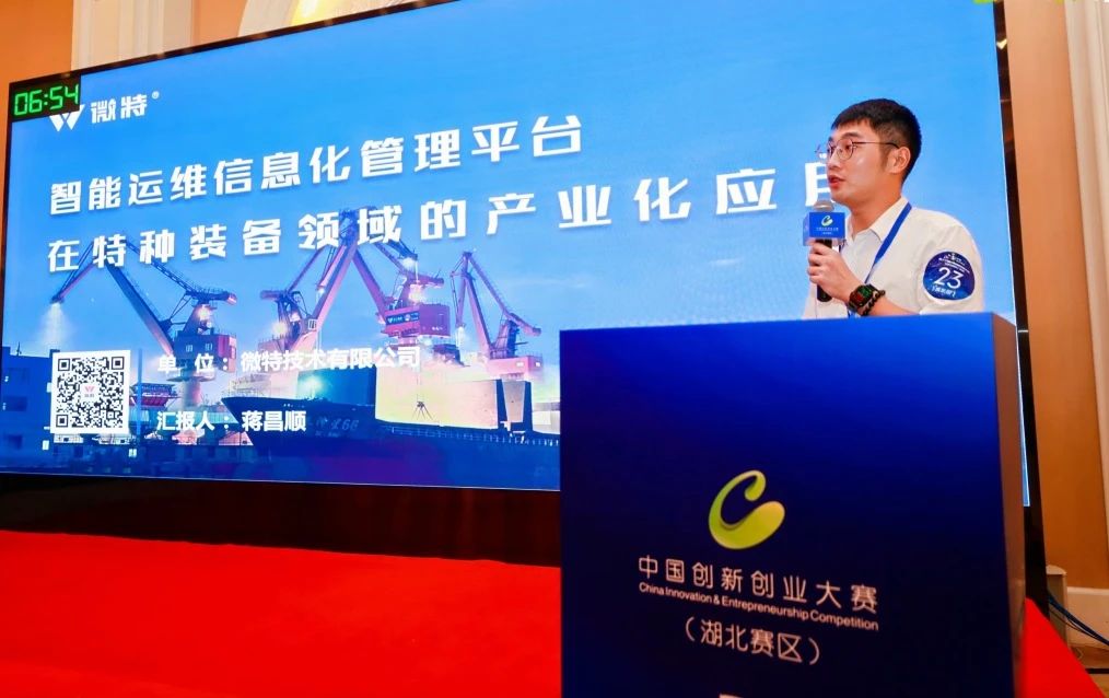 Weite a remporté le deuxième prix de la division Hubei du 13e concours chinois d'innovation et d'entrepreneuriat