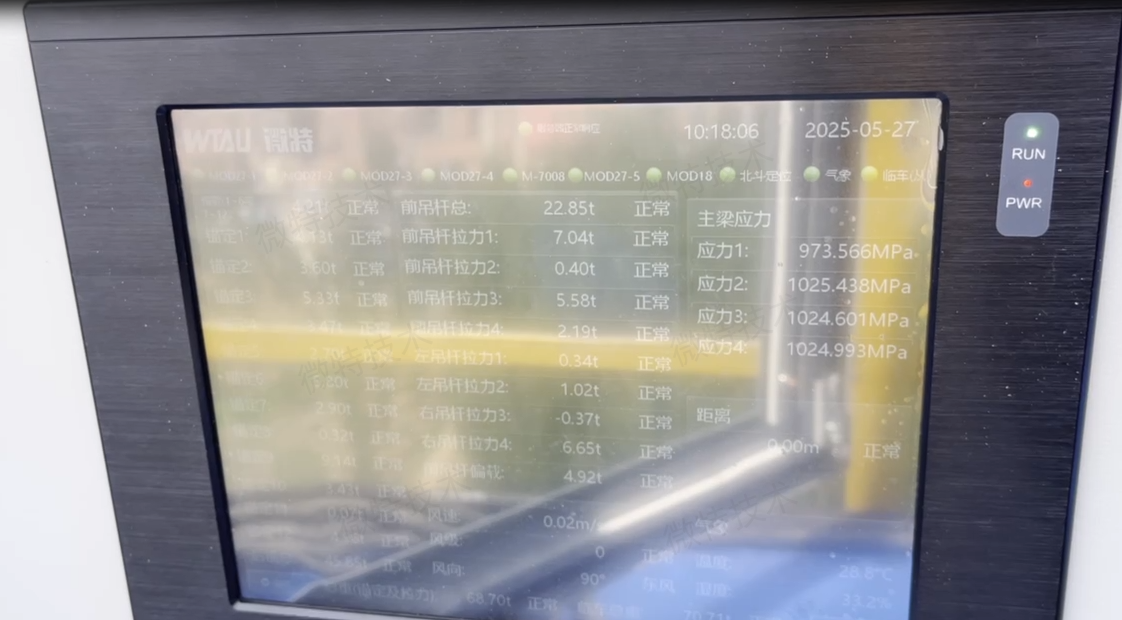 Le système d'information sur les machines de construction de ponts de Weite contribue à la construction du chemin de fer à grande vitesse de Weisu