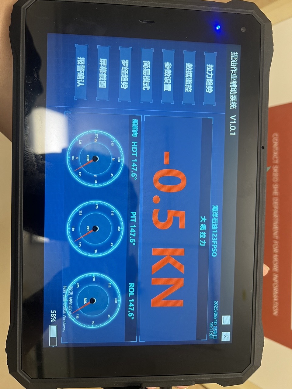 Le système de surveillance en ligne du câble de transmission externe FPSO développé indépendamment par WTAU a été appliqué avec succès dans une zone d'exploitation de la succursale CNOOC de Zhanjiang !