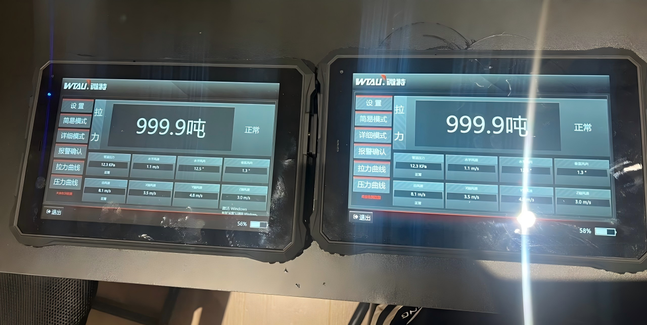 Le système de surveillance en ligne du câble de transmission externe FPSO développé indépendamment par WTAU a été appliqué avec succès dans une zone d'exploitation de la succursale CNOOC de Zhanjiang !