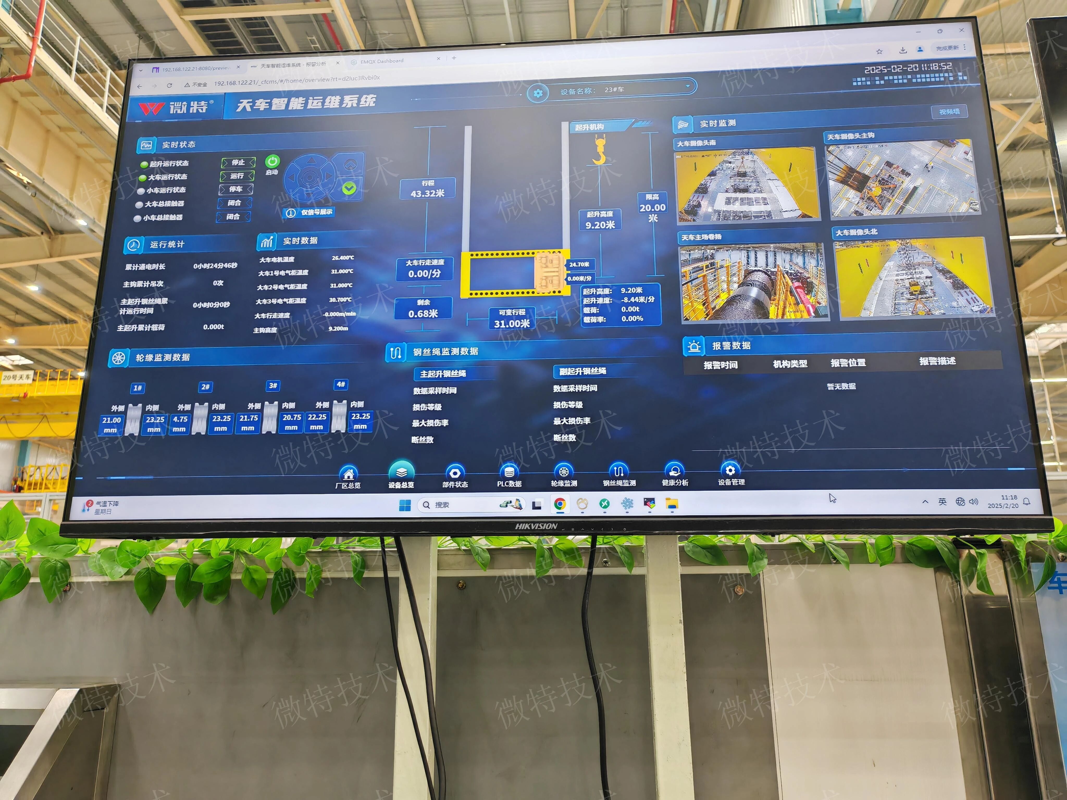 La collaboration entre WTAU et GAC Toyota favorise l'exploitation et la maintenance intelligentes des grues pour les constructeurs automobiles, contribuant ainsi à un développement de haute qualité dans le secteur.